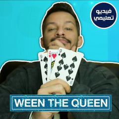 ween the queen
