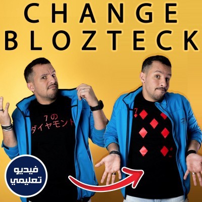 change blozteck