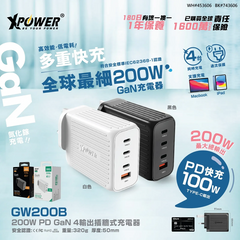 XPower GW200B 200W 4 Output PD 3.0/Qc/Scp Gan Wall Charger - Black