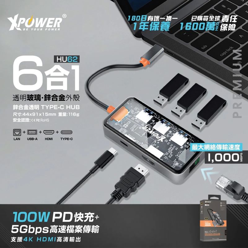 XPower HU62 6 In 1 100W PD Type-C Hub - Transparent Grey