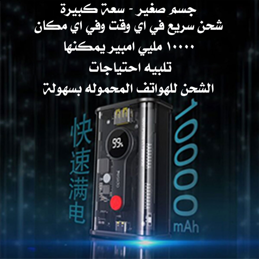 yesido - باور بنك بسعه 10000 ميلي امبير شفاف اللون الاسود